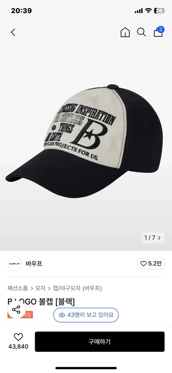 바우프 비 로고 B LOGO 볼캡 블랙